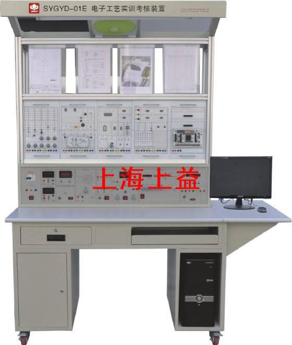 SYGYD-01E-T电子工艺实训考核装置（模块式）