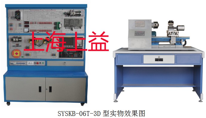 SYSKB-06T-3D型 数控车床操控维修实训装置