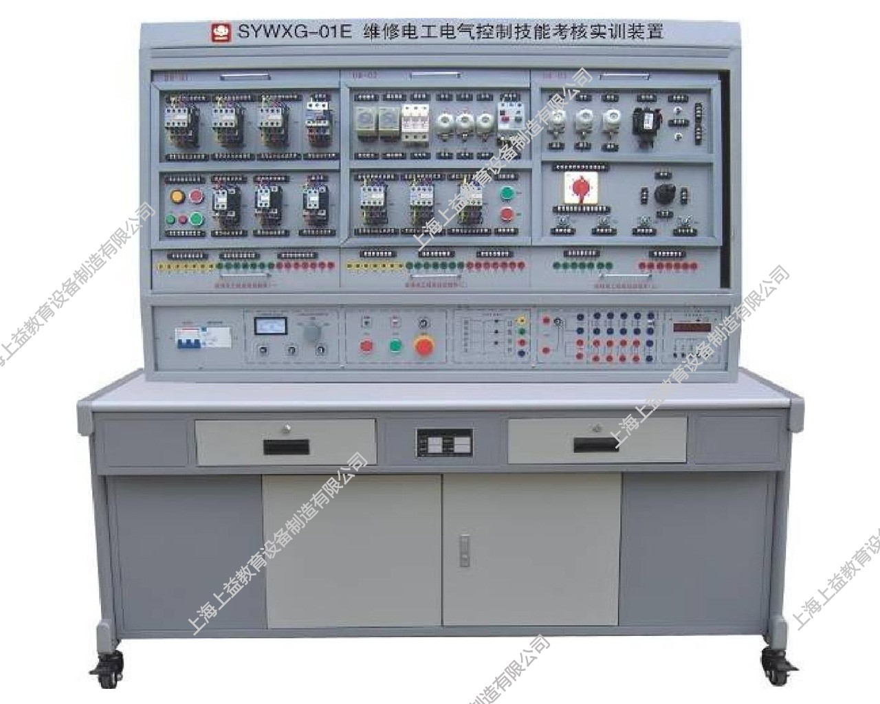 SYWXG-01E维修电工电气控制技能考核实训装置