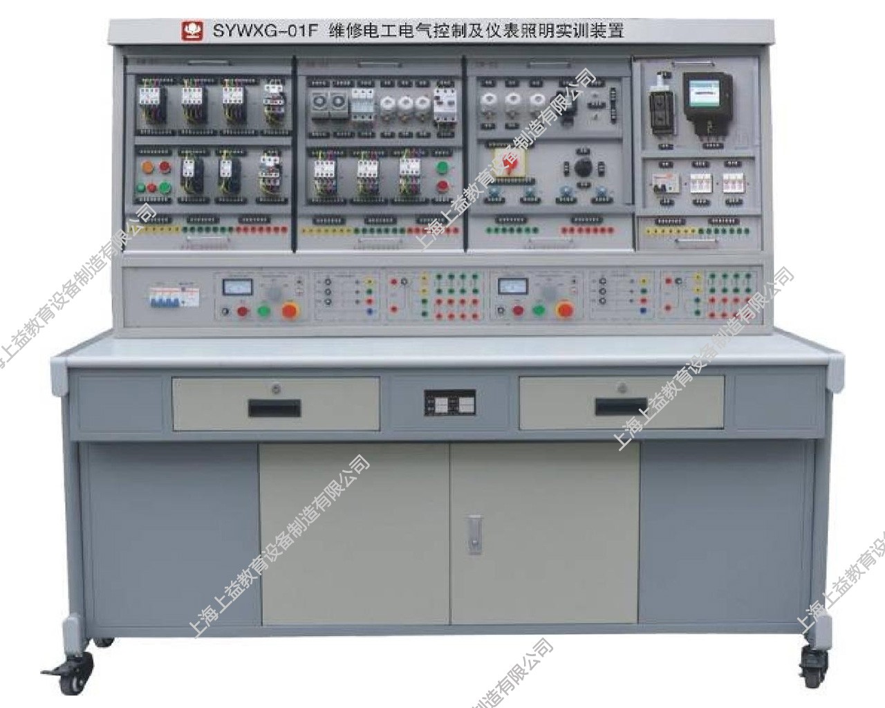 SYWXG-01F维修电工电气控制及仪表照明实训装置