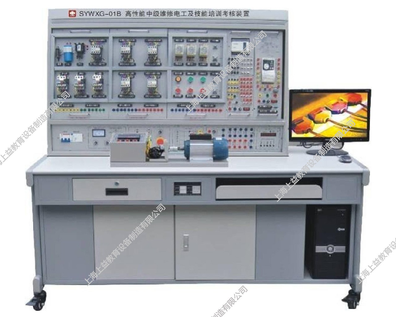 SYWXG-01B高性能中级维修电工及技能培训考核装置